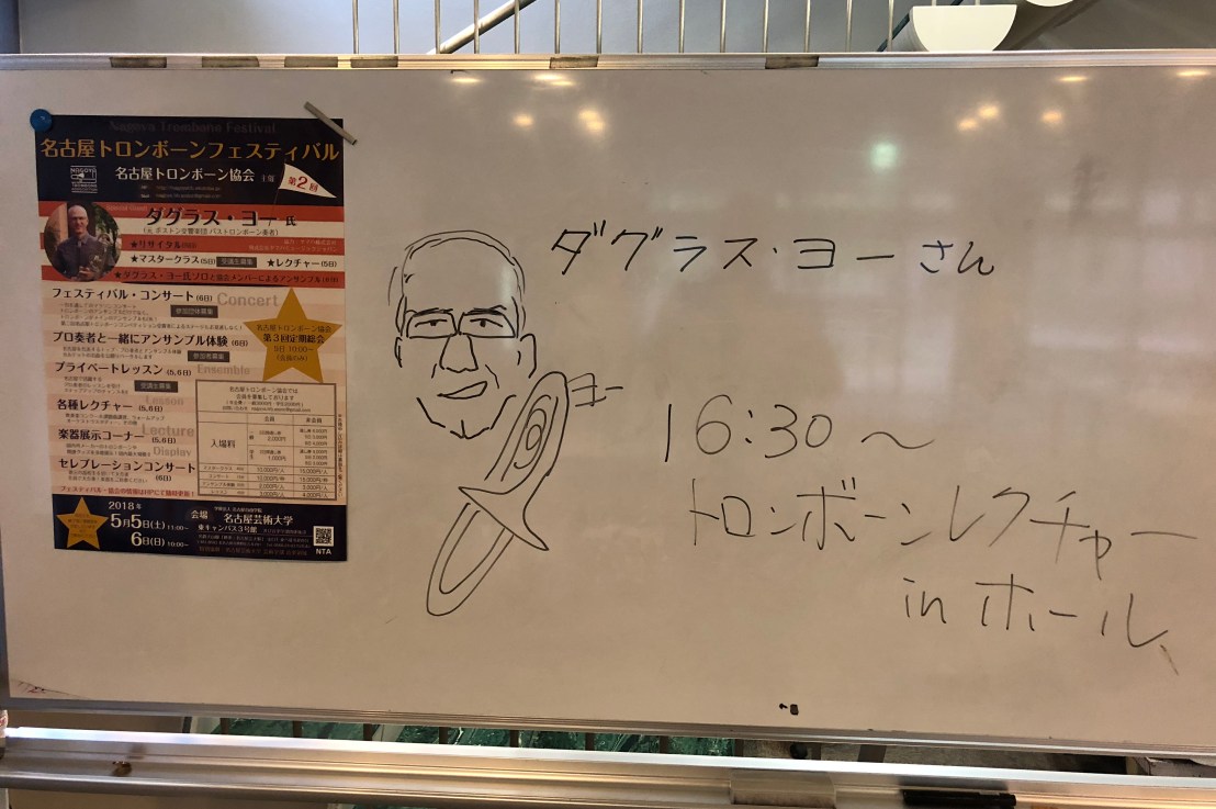 Reflections on the Second Nagoya (Japan) Trombone&nbsp;Festival