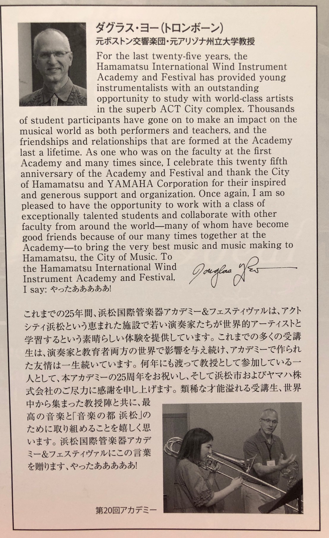 Hamamastus_Academy_Yeo_greeting_2019